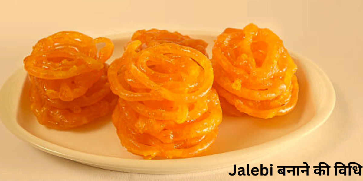 Jalebi बनाने की विधि