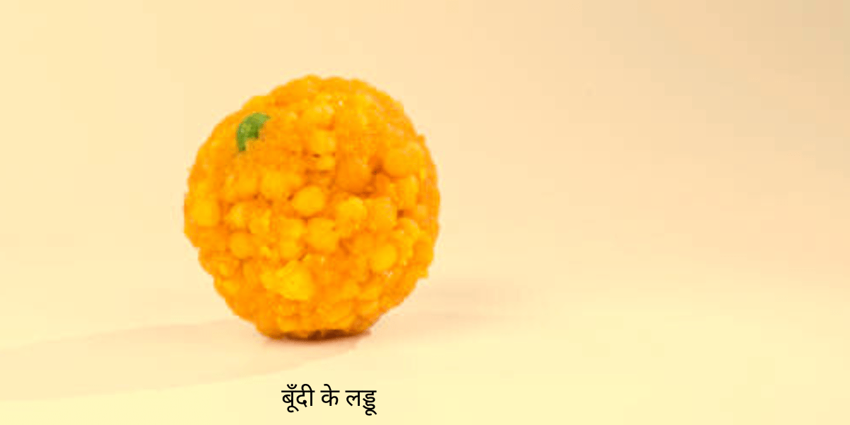 Bundi ke laddu बनाने की विधि