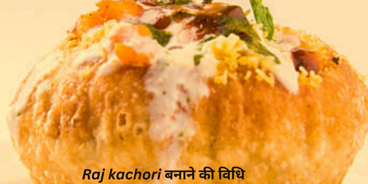 Raj kachori बनाने की विधि