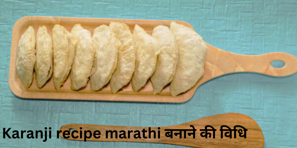 Karanji recipe marathi बनाने की विधि